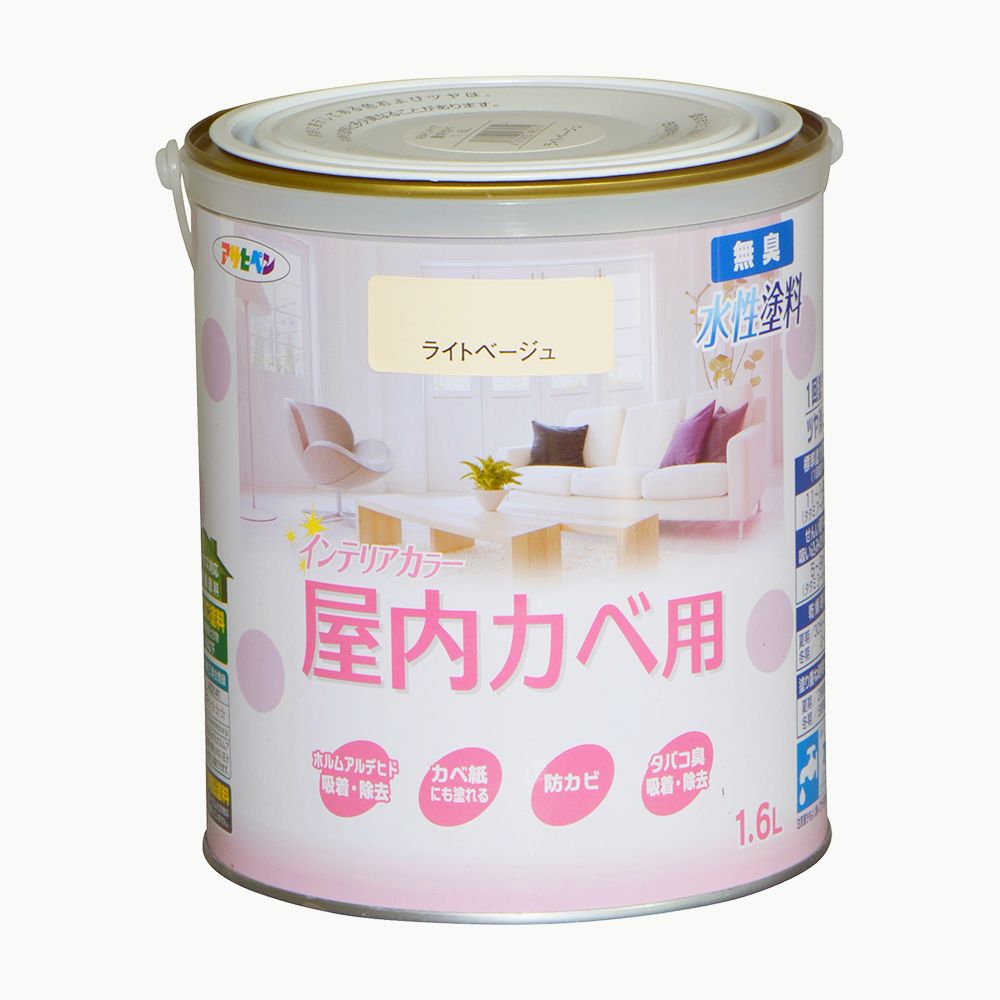 NEW Water-Based Interior Color for Indoor Walls 1.6L Asahipen Interior Wall Paint Water-Based Paint with Mildew Resistant Light Beige