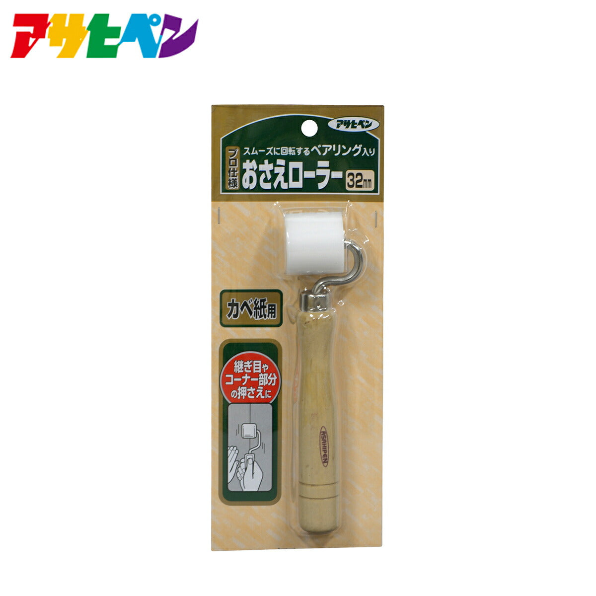 Asahipen professional pressure roller width 32mm for wallpaper