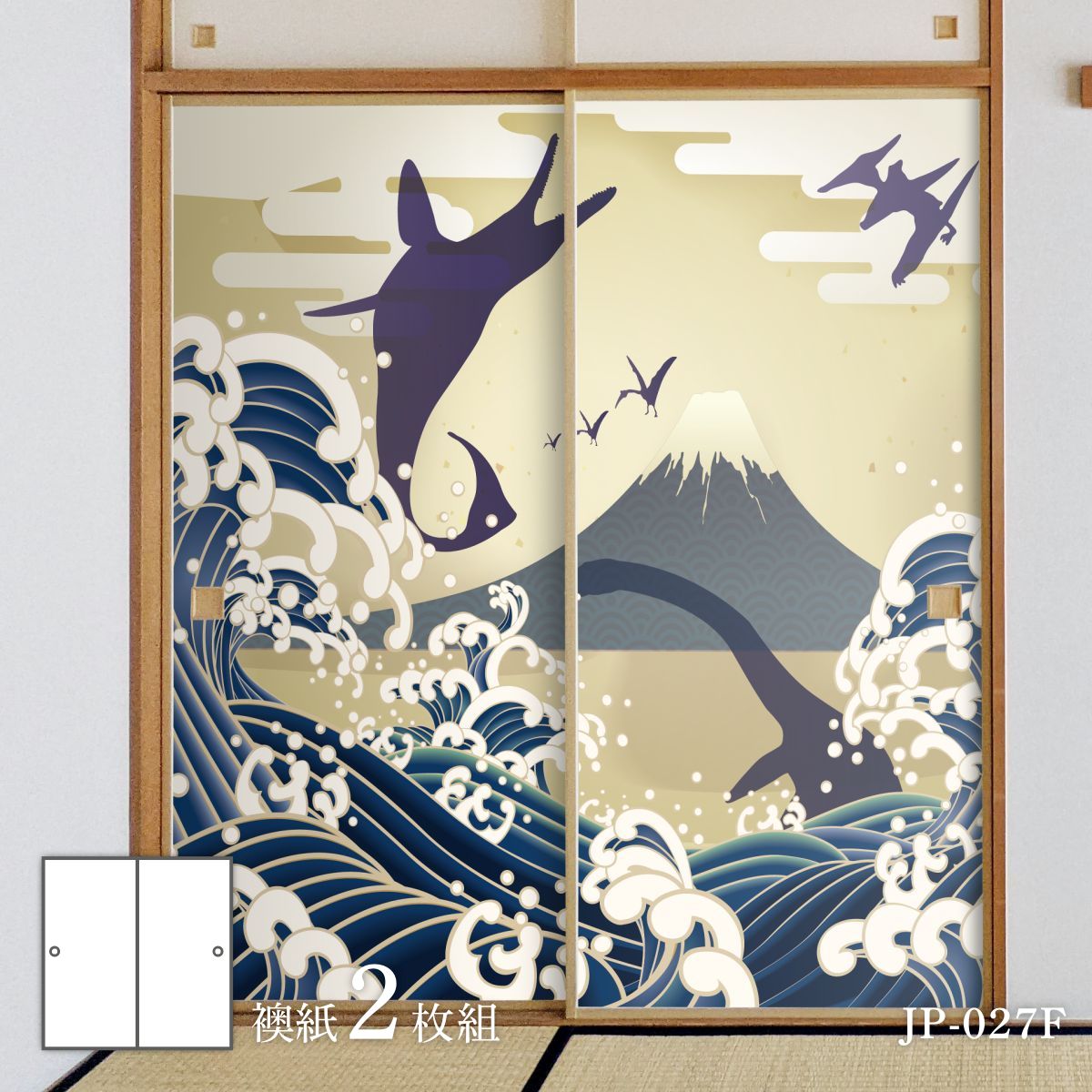 恐竜王国シリーズ 月下 ふすま紙 92cm×184cm 2枚入り JP-027F 水貼りタイプ アサヒペン 恐竜 古代 迫力 柄 和室 洋室 洋風 モダン インテリア