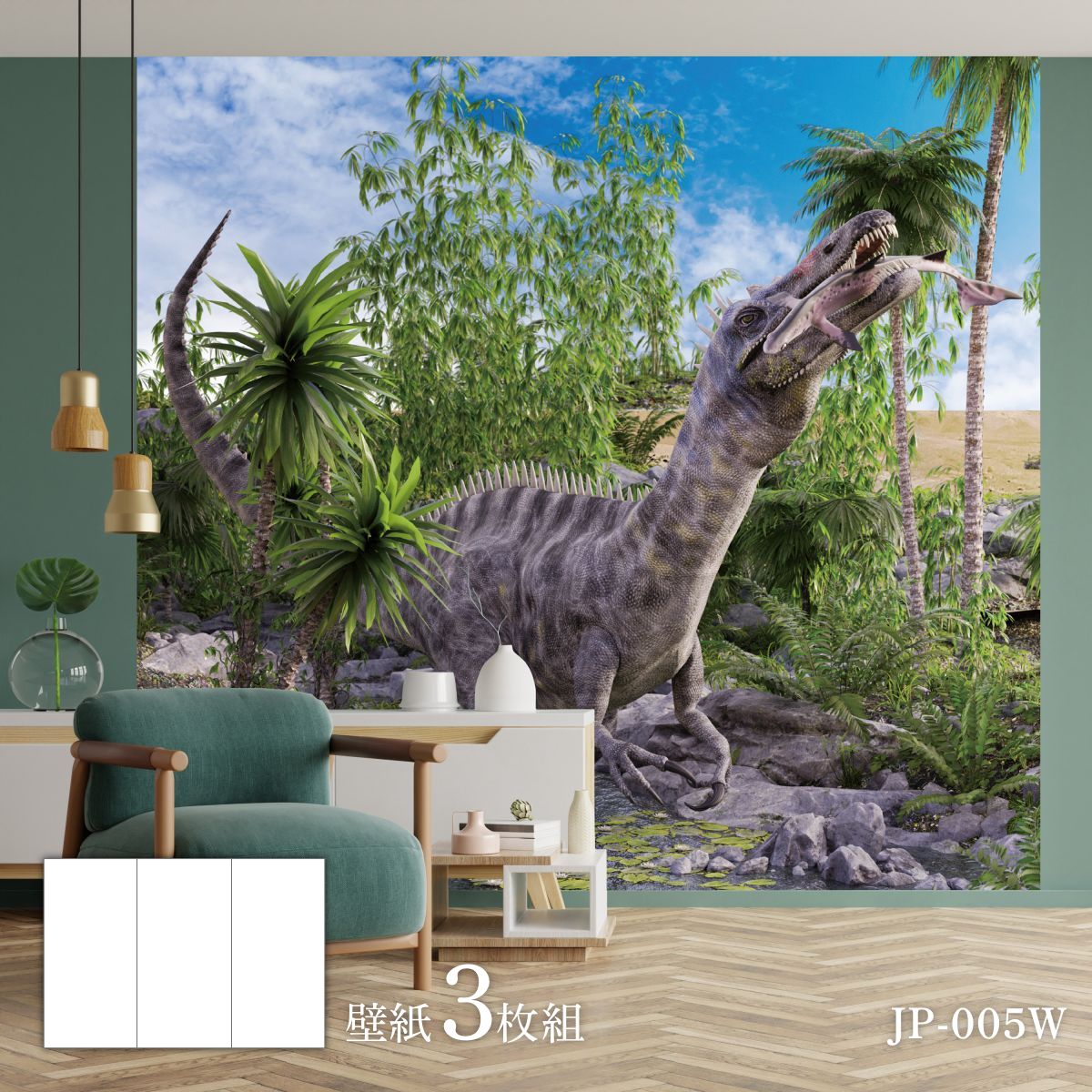 恐竜王国シリーズ 捕獲 カベ紙 92cm×262cm 3枚入り JP-005W 恐竜 古代 迫力 柄 和室 洋室 洋風 モダン インテリア