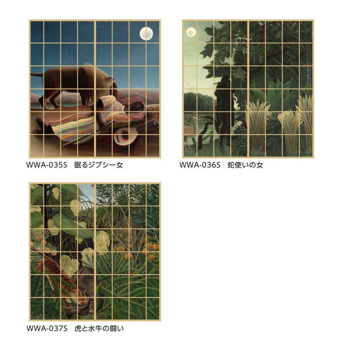 World Famous Painting Shoji Paper Rousseau Fight between the Tiger and the Buffalo, Set of 2, Paste with Water Type Width 91cm x Length 182cm Shoji Paper Asahipen WWA-037S