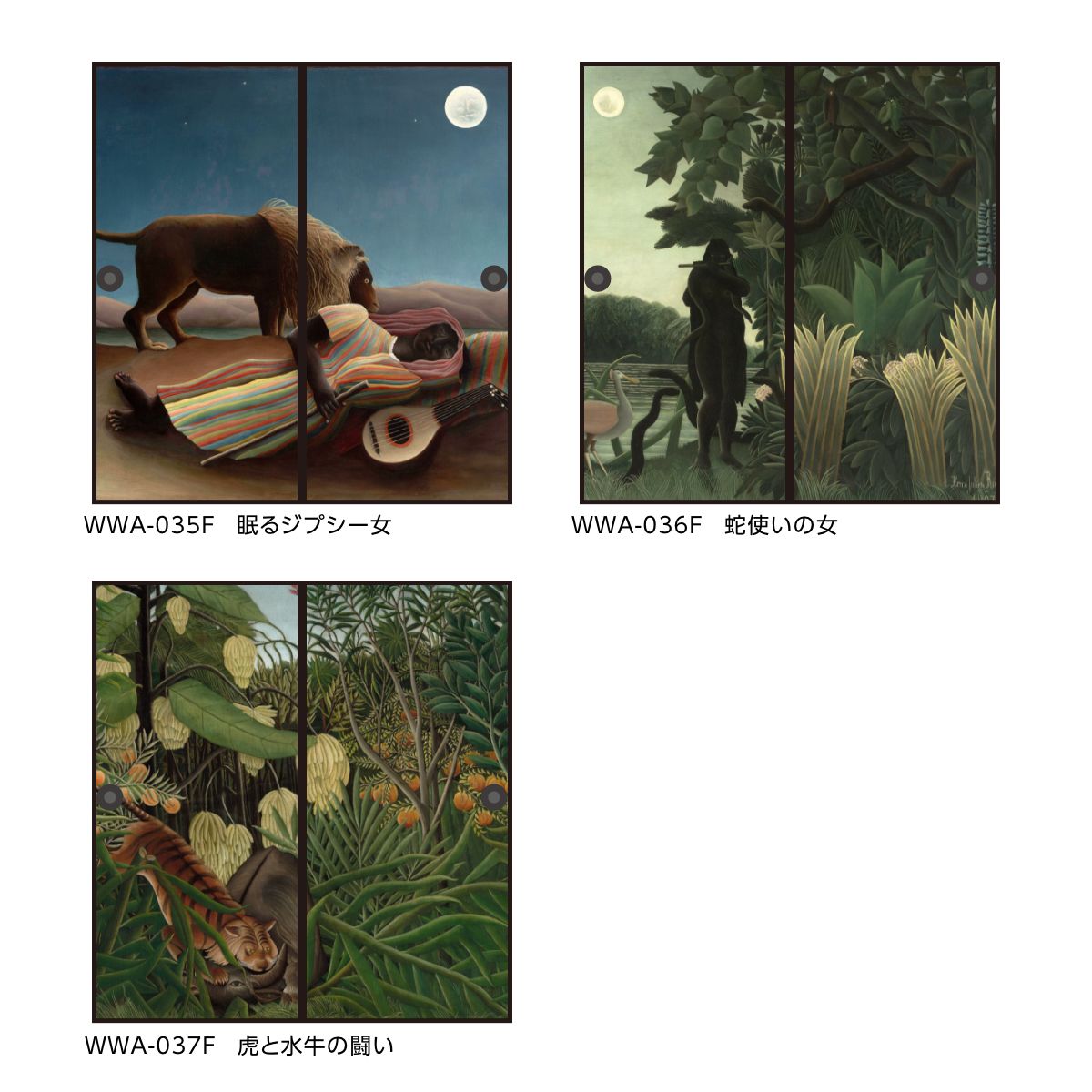 世界の名画 ふすま紙 ルソー 虎と水牛の闘い 2枚1組 水で貼るタイプ 幅91cm×長さ182cm 襖紙 アサヒペン WWA-037F