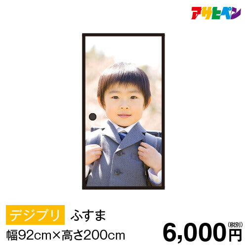 Custom-made sliding door paper On-demand sliding door paper 1 sheet Width 92cm x Height 200cm Original Anniversary Gift