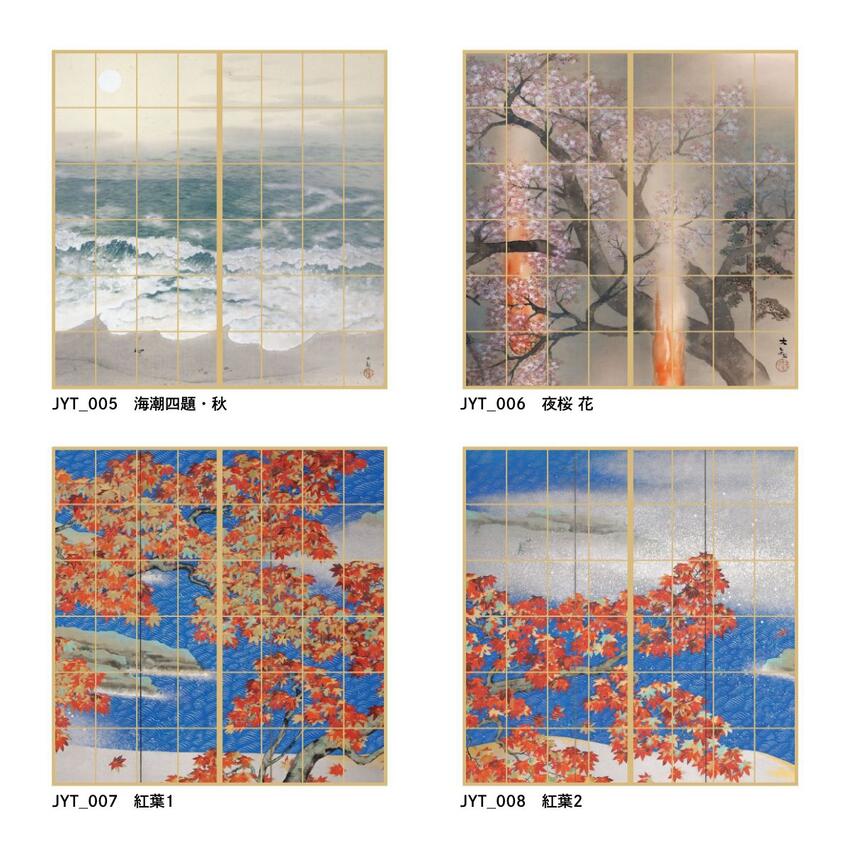 Shoji Paper Japanese Pattern Japanese Masterpiece Yokoyama Taikan Autumn Leaves 2 2 Sheets 1 Set Glue Type Width 91cm x Length 182cm Shoji Shoji Paper Shoji Modern Asahipen JYT_008S