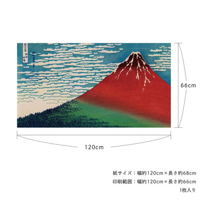 貼ってはがせる壁紙シート アートシリーズ 和の巨匠たち 日本の名画 HC_J_001 葛飾北斎 冨嶽三十六景 凱風快晴 シールタイプ 幅約120cm×高さ約66cm 1枚入り アサヒペン