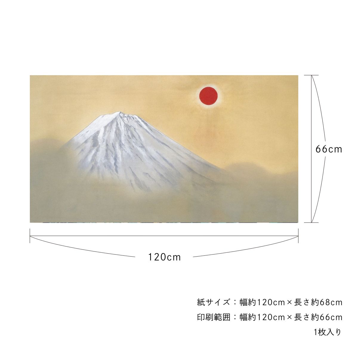 貼ってはがせる壁紙シート アートシリーズ 和の巨匠たち 日本の名画 HC_J_003 横山大観 乾坤輝く シールタイプ 幅約120cm×高さ約66cm 1枚入り アサヒペン