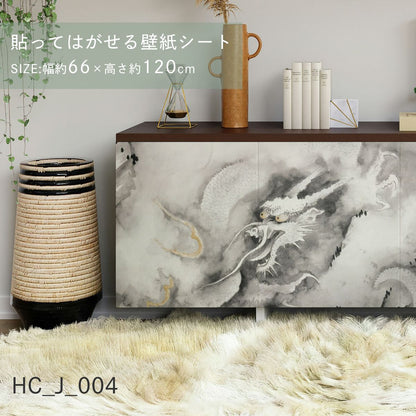 貼ってはがせる壁紙シート アートシリーズ 和の巨匠たち 日本の名画 HC_J_004 横山大観 龍興而致雲 シールタイプ 幅約120cm×高さ約66cm 1枚入り アサヒペン