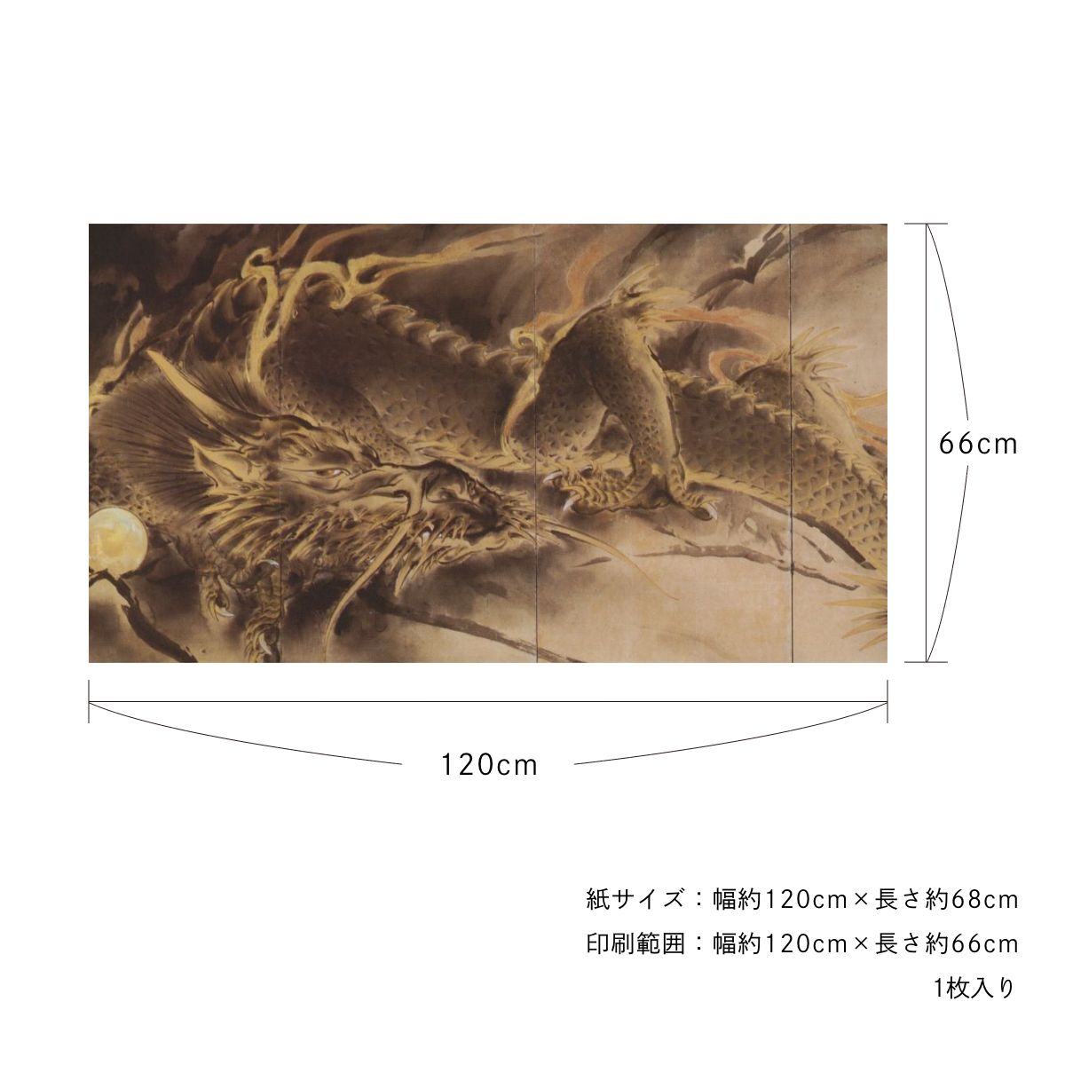 貼ってはがせる壁紙シート アートシリーズ 和の巨匠たち 日本の名画 HC_J_005 川端龍子 臥龍 シールタイプ 幅約120cm×高さ約66cm 1枚入り アサヒペン