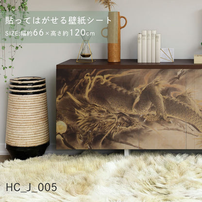 貼ってはがせる壁紙シート アートシリーズ 和の巨匠たち 日本の名画 HC_J_005 川端龍子 臥龍 シールタイプ 幅約120cm×高さ約66cm 1枚入り アサヒペン