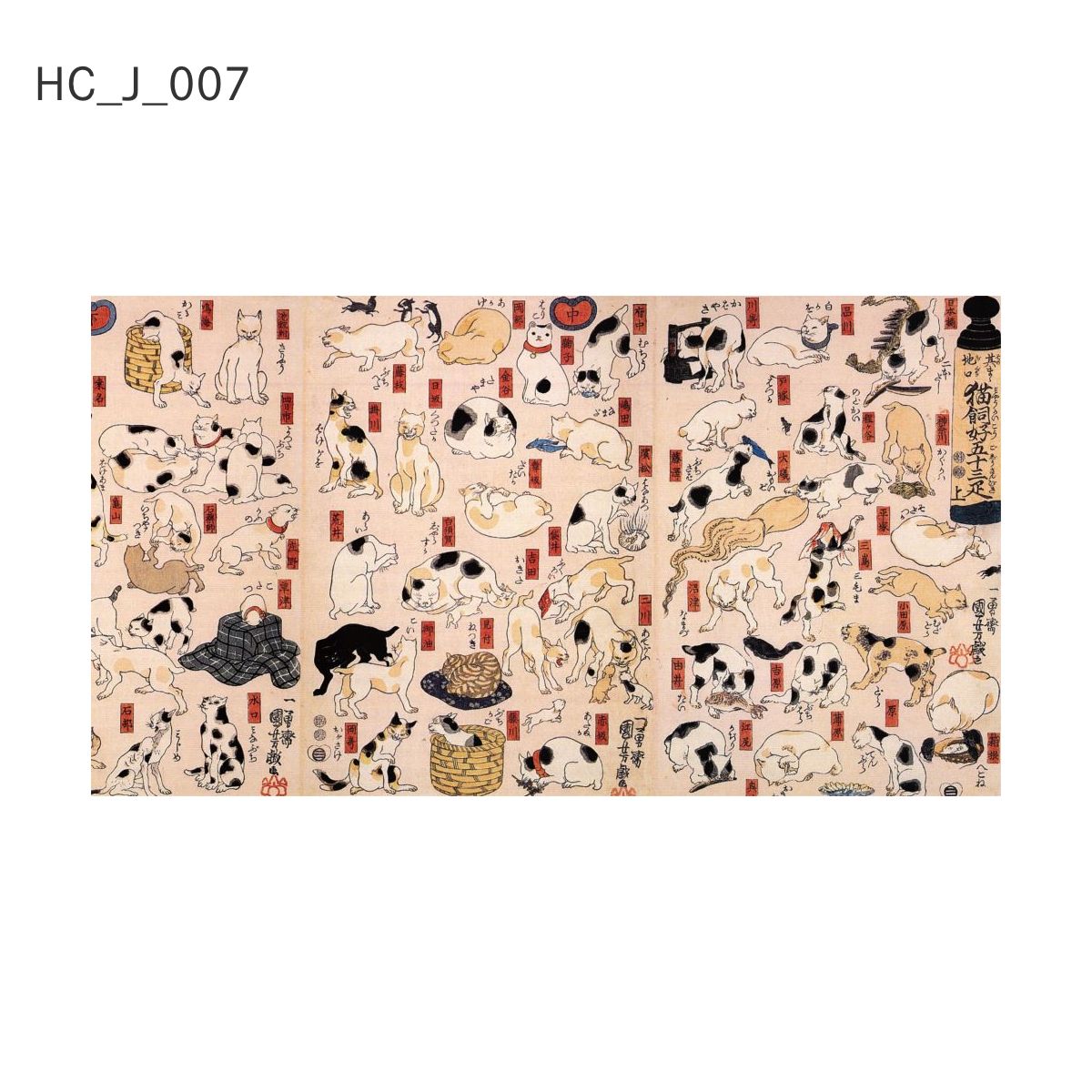 貼ってはがせる壁紙シート アートシリーズ 和の巨匠たち 日本の名画 HC_J_007 歌川国芳 其まゝ地口  猫飼好五十三疋 シールタイプ 幅約120cm×高さ約66cm 1枚入り アサヒペン