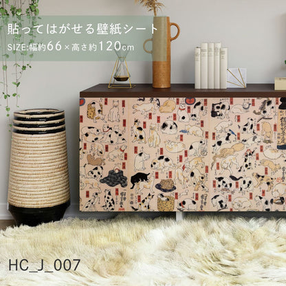 貼ってはがせる壁紙シート アートシリーズ 和の巨匠たち 日本の名画 HC_J_007 歌川国芳 其まゝ地口  猫飼好五十三疋 シールタイプ 幅約120cm×高さ約66cm 1枚入り アサヒペン