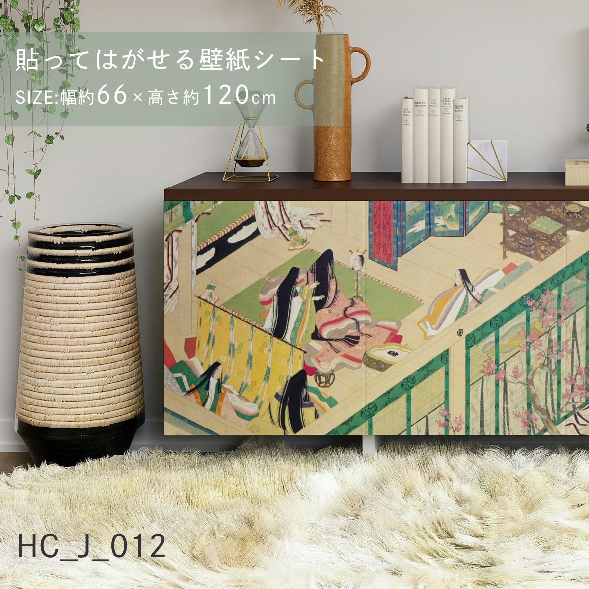 貼ってはがせる壁紙シート アートシリーズ 和の巨匠たち 日本の名画 HC_J_012 松岡映丘 みぐしあげ シールタイプ 幅約120cm×高さ約66cm 1枚入り アサヒペン