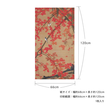 貼ってはがせる壁紙シート アートシリーズ 和の巨匠たち 日本の名画 HC_J_013 伊藤若冲 紅葉小禽図 シールタイプ 幅約66cm×高さ約120cm 1枚入り アサヒペン