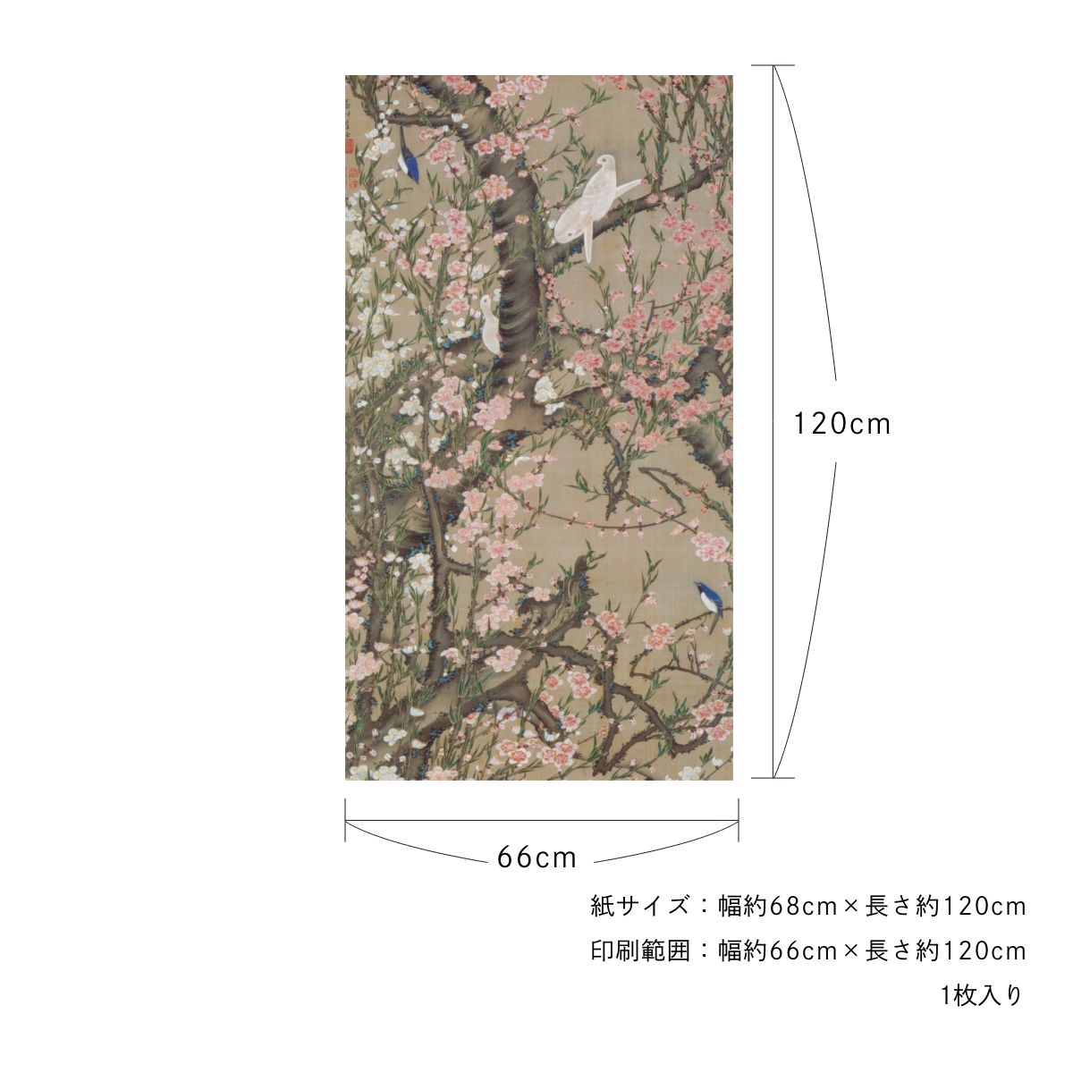 貼ってはがせる壁紙シート アートシリーズ 和の巨匠たち 日本の名画 HC_J_014 伊藤若冲 桃花小禽図 シールタイプ 幅約66cm×高さ約120cm 1枚入り アサヒペン