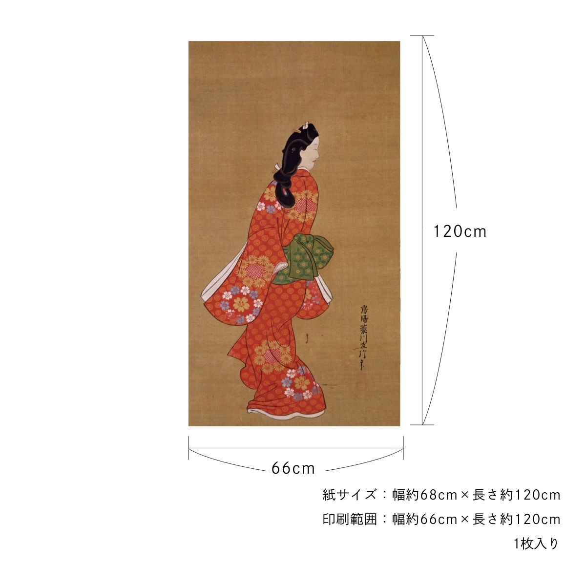 貼ってはがせる壁紙シート アートシリーズ 和の巨匠たち 日本の名画 HC_J_018 菱川師宣 見返り美人図 シールタイプ 幅約66cm×高さ約120cm 1枚入り アサヒペン