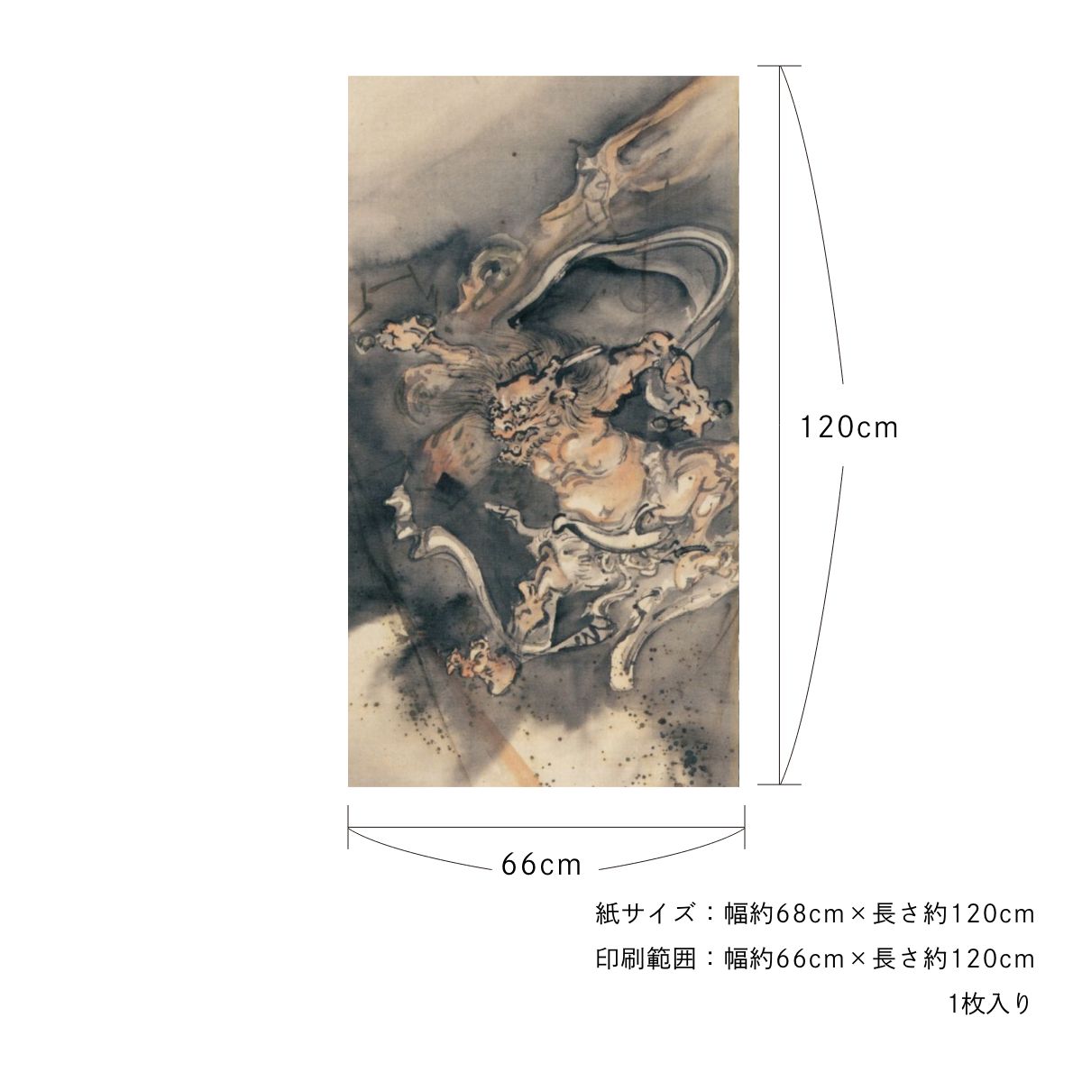 貼ってはがせる壁紙シート アートシリーズ 和の巨匠たち 日本の名画 HC_J_020 河鍋暁斎 雷神図 シールタイプ 幅約66cm×高さ約120cm 1枚入り アサヒペン