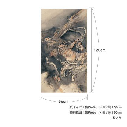 貼ってはがせる壁紙シート アートシリーズ 和の巨匠たち 日本の名画 HC_J_020 河鍋暁斎 雷神図 シールタイプ 幅約66cm×高さ約120cm 1枚入り アサヒペン