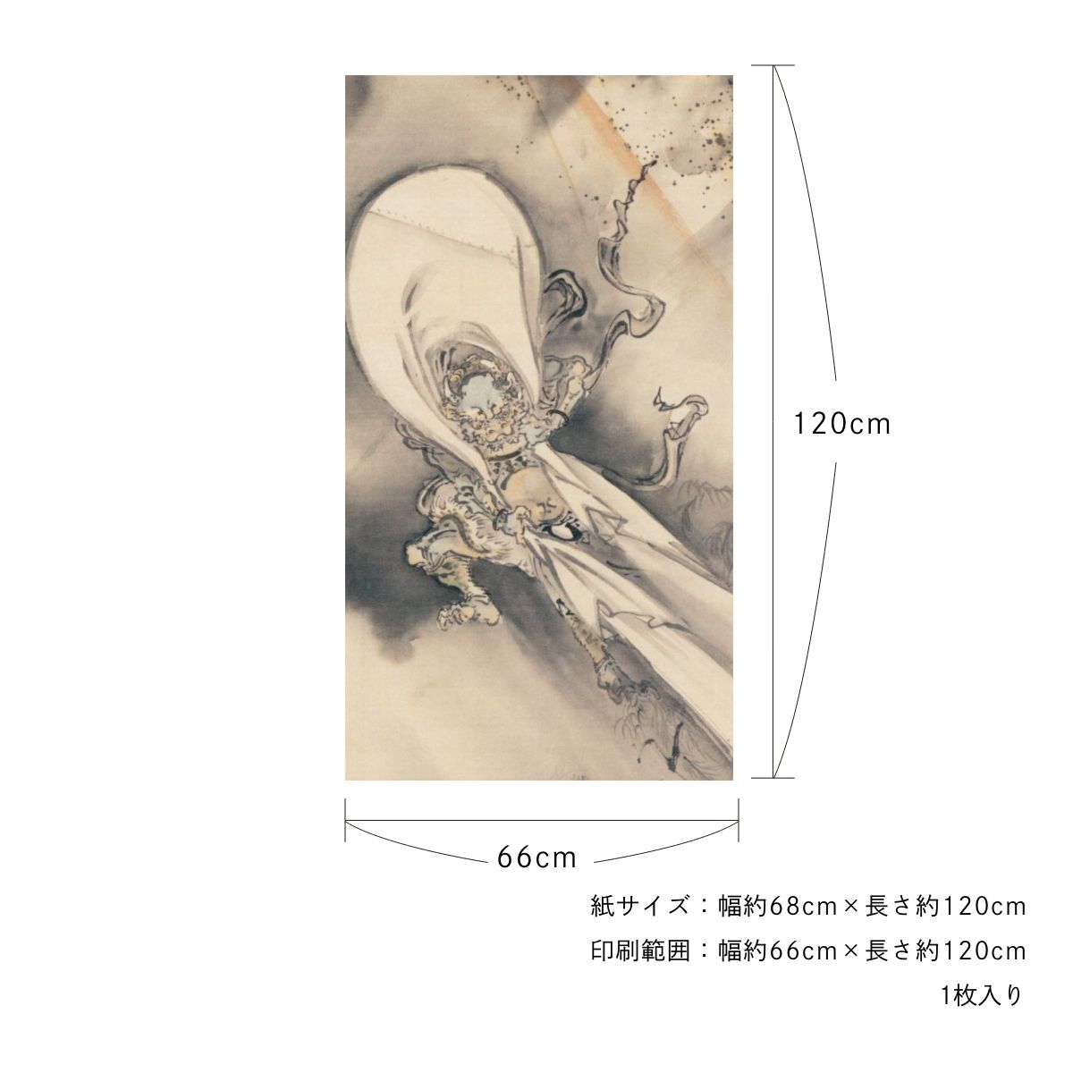 貼ってはがせる壁紙シート アートシリーズ 和の巨匠たち 日本の名画 HC_J_021 河鍋暁斎 風神図 シールタイプ 幅約66cm×高さ約120cm 1枚入り アサヒペン
