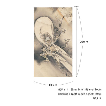 貼ってはがせる壁紙シート アートシリーズ 和の巨匠たち 日本の名画 HC_J_021 河鍋暁斎 風神図 シールタイプ 幅約66cm×高さ約120cm 1枚入り アサヒペン