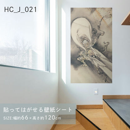 貼ってはがせる壁紙シート アートシリーズ 和の巨匠たち 日本の名画 HC_J_021 河鍋暁斎 風神図 シールタイプ 幅約66cm×高さ約120cm 1枚入り アサヒペン