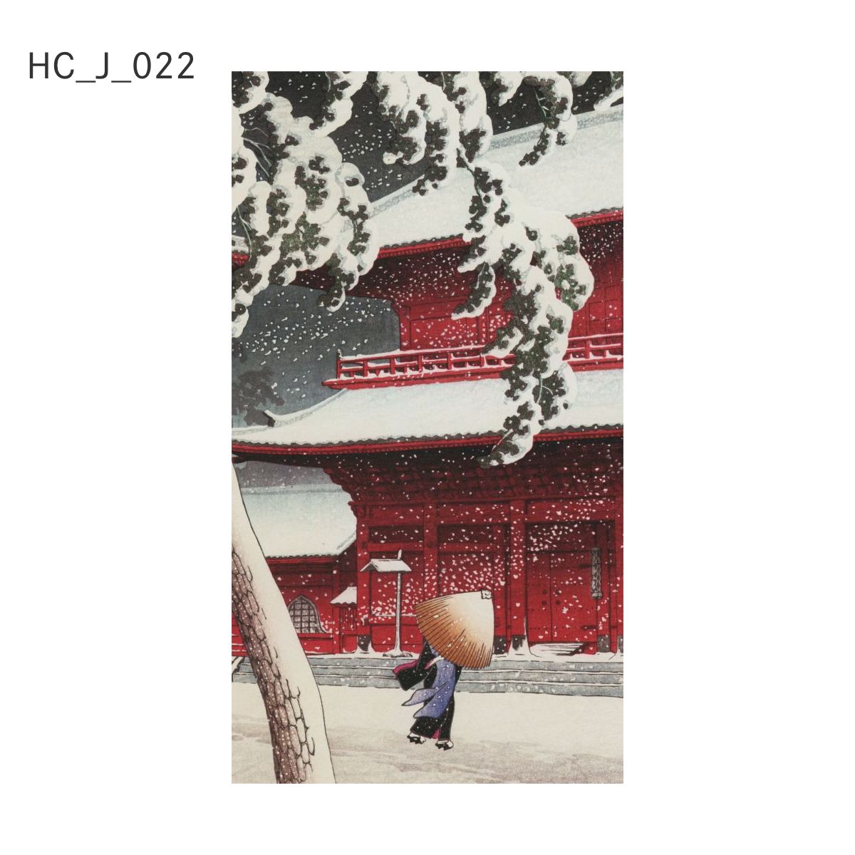 貼ってはがせる壁紙シート アートシリーズ 和の巨匠たち 日本の名画 HC_J_022 川瀬巴水 東京二十景 芝増上寺 シールタイプ 幅約66cm×高さ約120cm 1枚入り アサヒペン
