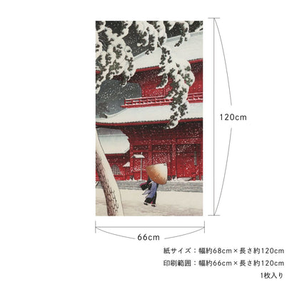 貼ってはがせる壁紙シート アートシリーズ 和の巨匠たち 日本の名画 HC_J_022 川瀬巴水 東京二十景 芝増上寺 シールタイプ 幅約66cm×高さ約120cm 1枚入り アサヒペン