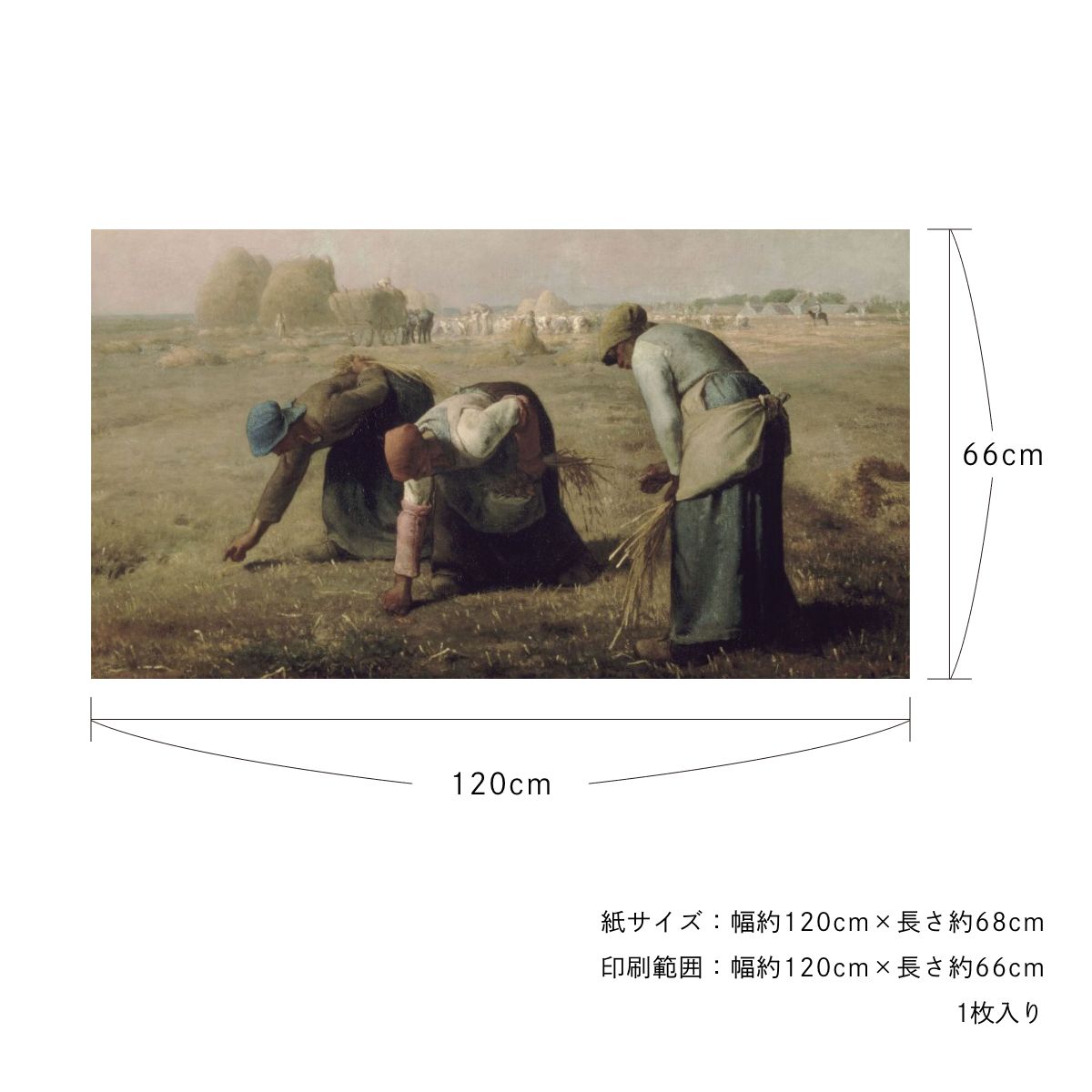 貼ってはがせる壁紙シート アートシリーズ 西洋の巨匠たち 世界の名画 HC_W_001 ミレー 落穂拾い シールタイプ 幅約120cm×高さ約66cm 1枚入り アサヒペン