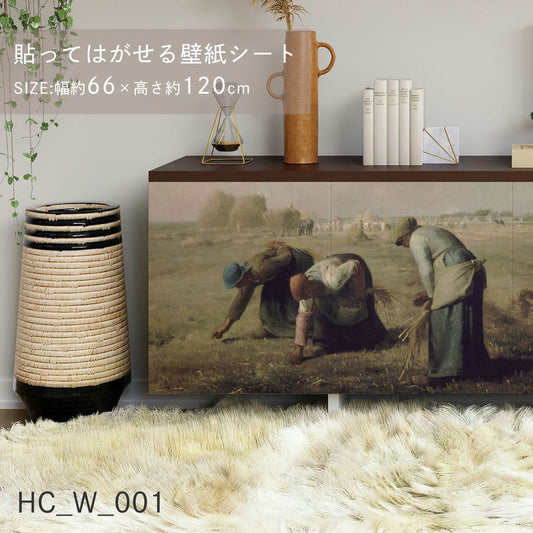 貼ってはがせる壁紙シート アートシリーズ 西洋の巨匠たち 世界の名画 HC_W_001 ミレー 落穂拾い シールタイプ 幅約120cm×高さ約66cm 1枚入り アサヒペン