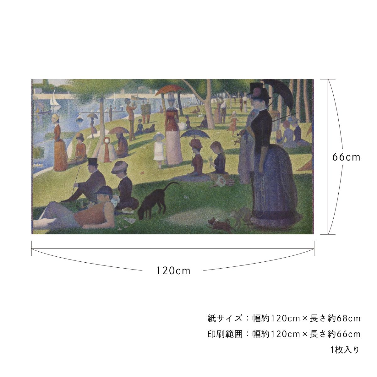 貼ってはがせる壁紙シート アートシリーズ 西洋の巨匠たち 世界の名画 HC_W_003 スーラ グランド・ジャット島の日曜日の午後 シールタイプ 幅約120cm×高さ約66cm 1枚入り アサヒペン