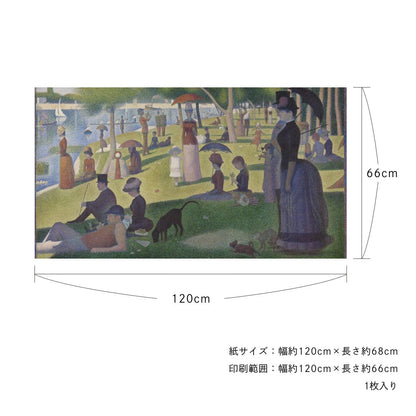 貼ってはがせる壁紙シート アートシリーズ 西洋の巨匠たち 世界の名画 HC_W_003 スーラ グランド・ジャット島の日曜日の午後 シールタイプ 幅約120cm×高さ約66cm 1枚入り アサヒペン