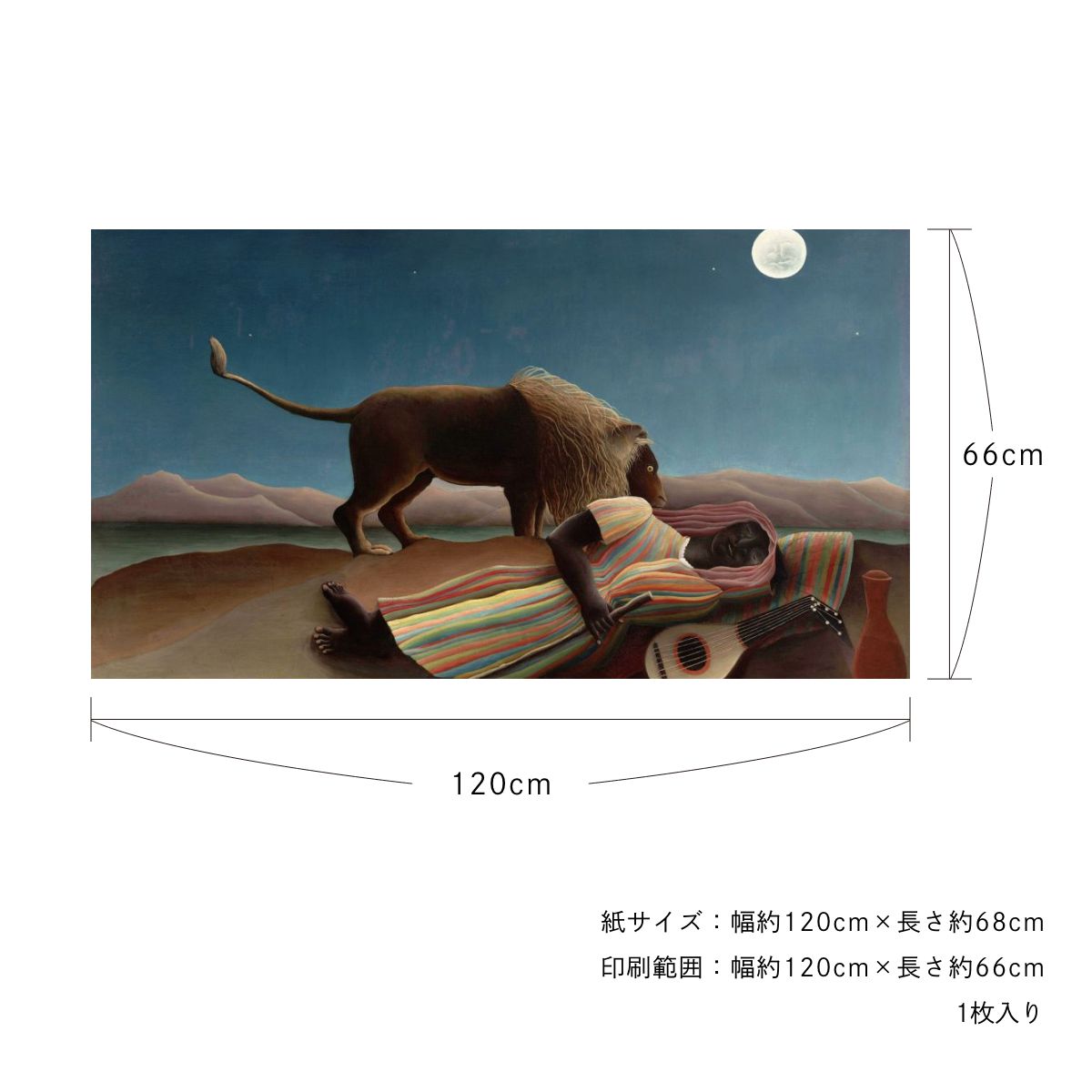 貼ってはがせる壁紙シート アートシリーズ 西洋の巨匠たち 世界の名画 HC_W_004 ルソー 眠るジプシー女 シールタイプ 幅約120cm×高さ約66cm 1枚入り アサヒペン