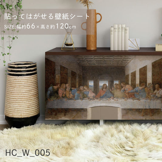 Asahipen Peel-and-Stick Wallpaper Sheet, Art Series, Western Masters, World Masterpieces, HC_W_005, Da Vinci's The Last Supper, Sticker Type, Approx. 120cm Wide x 66cm High, 1 Sheet