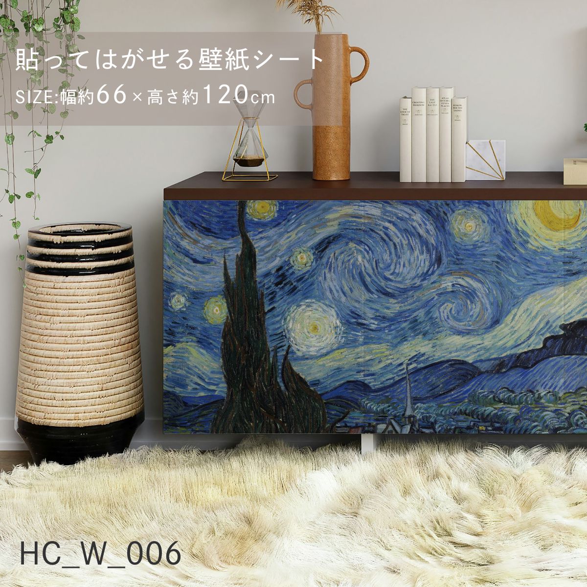 Asahipen Peel-and-Stick Wallpaper Sheet, Art Series: Western Masters, World Masterpieces, HC_W_006, Van Gogh's Starry Night, Sticker Type, Approx. 120cm Wide x 66cm High, 1 Sheet
