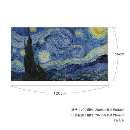 Asahipen Peel-and-Stick Wallpaper Sheet, Art Series: Western Masters, World Masterpieces, HC_W_006, Van Gogh's Starry Night, Sticker Type, Approx. 120cm Wide x 66cm High, 1 Sheet