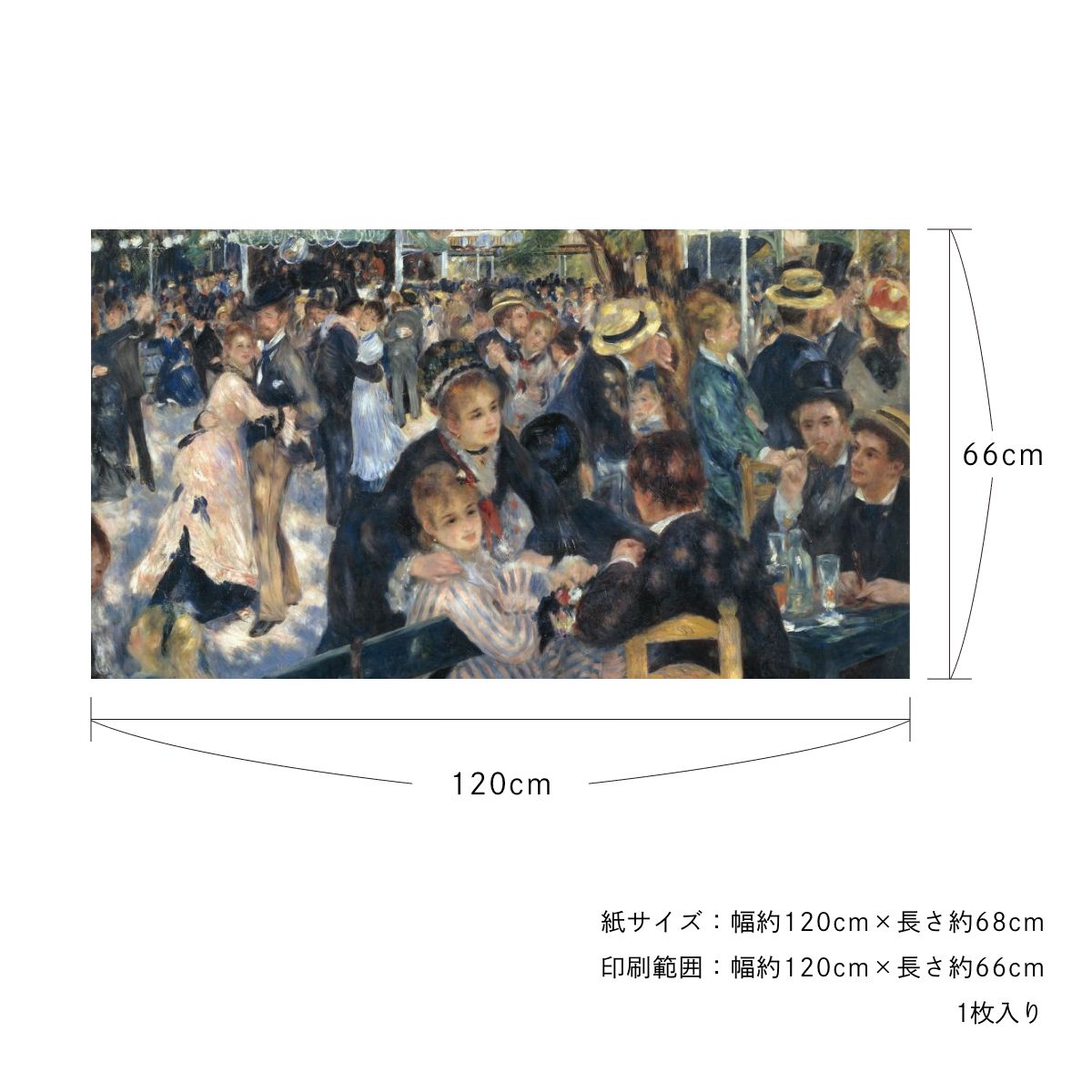 貼ってはがせる壁紙シート アートシリーズ 西洋の巨匠たち 世界の名画 HC_W_007 ルノワール ムーラン・ド・ラ・ギャレットの舞踏会 シールタイプ 幅約120cm×高さ約66cm 1枚入り アサヒペン