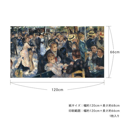 貼ってはがせる壁紙シート アートシリーズ 西洋の巨匠たち 世界の名画 HC_W_007 ルノワール ムーラン・ド・ラ・ギャレットの舞踏会 シールタイプ 幅約120cm×高さ約66cm 1枚入り アサヒペン