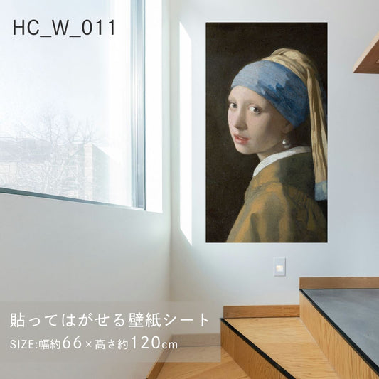 Asahipen Peel-and-Stick Wallpaper Sheet, Art Series, Western Masters, World Masterpieces, HC_W_011, Vermeer's Girl with a Pearl Earring, Sticker Type, Approx. 66cm Wide x 120cm High, 1 Sheet