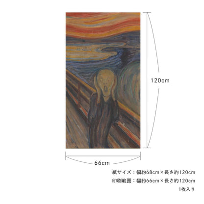 Asahipen Peel-and-Stick Wallpaper Sheet, Art Series: Western Masters, World Masterpieces, HC_W_013, Munch's The Scream, Sticker Type, Approx. 66cm Wide x 120cm High, 1 Sheet