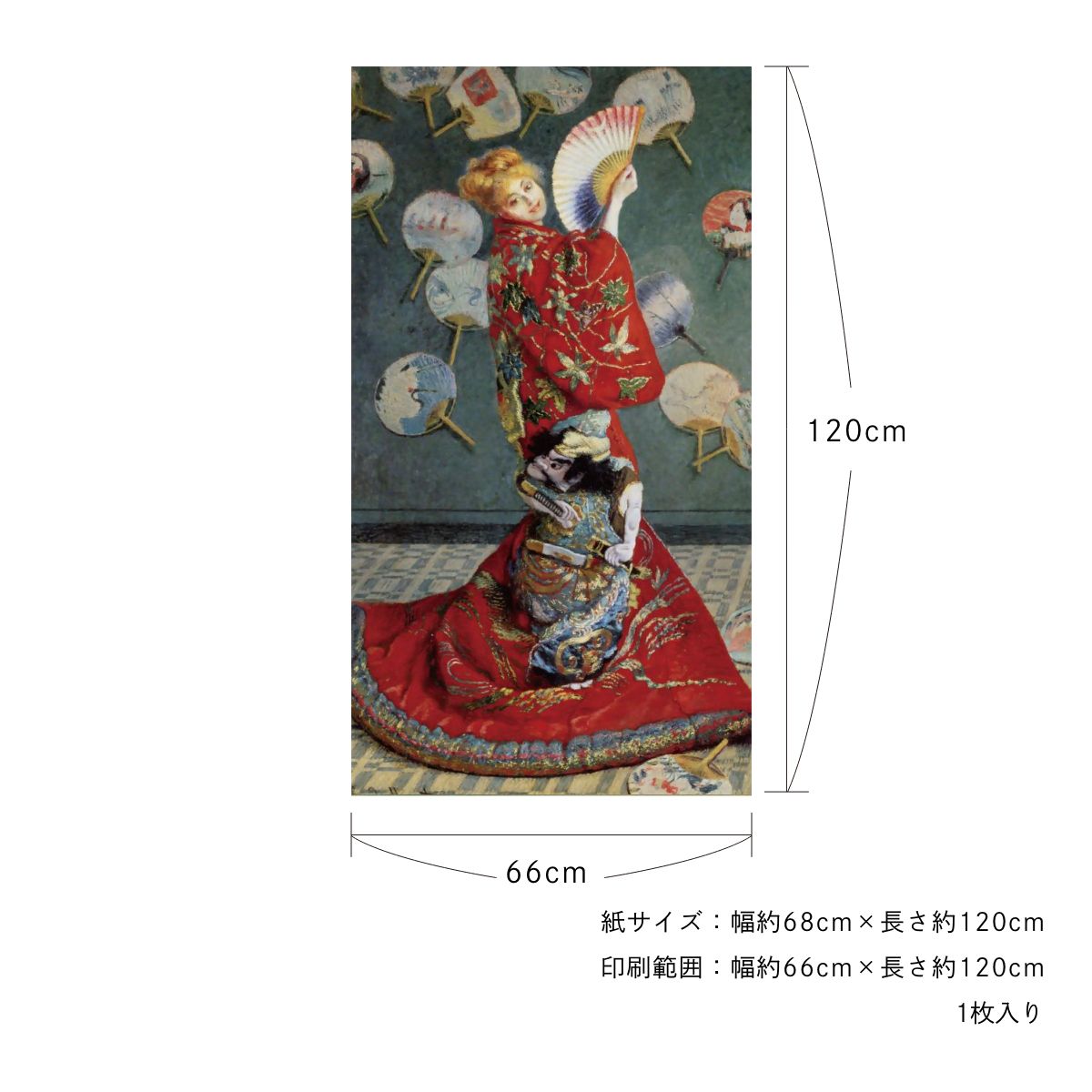 貼ってはがせる壁紙シート アートシリーズ 西洋の巨匠たち 世界の名画 HC_W_015 モネ  ラ・ジャポネーズ シールタイプ 幅約66cm×高さ約120cm 1枚入り アサヒペン