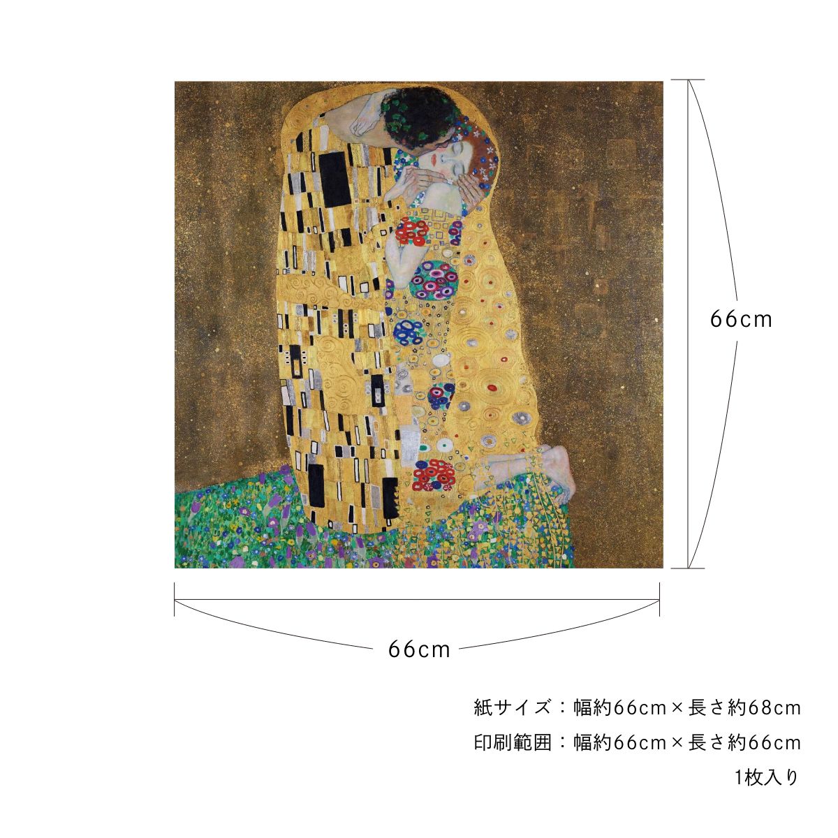 Asahipen Peel-and-Stick Wallpaper Sheet, Art Series, Western Masters, World Masterpieces, HC_W_016, Klimt's "The Kiss," Sticker Type, Approx. 66cm Wide x 66cm High, 1 Sheet