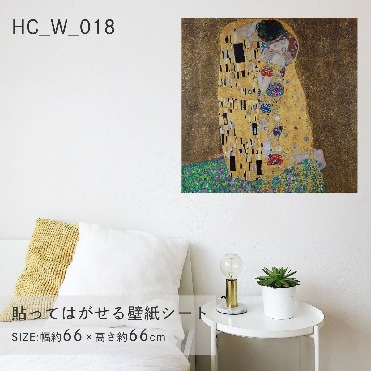 Asahipen Peel-and-Stick Wallpaper Sheet, Art Series, Western Masters, World Masterpieces, HC_W_016, Klimt's "The Kiss," Sticker Type, Approx. 66cm Wide x 66cm High, 1 Sheet