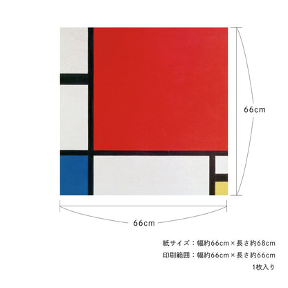 貼ってはがせる壁紙シート アートシリーズ 西洋の巨匠たち 世界の名画 HC_W_020 モンドリアン 赤・青・黄のコンポジション シールタイプ 幅約66cm×高さ約66cm 1枚入り アサヒペン