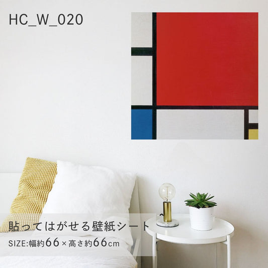 Asahipen Peel-and-Stick Wallpaper Sheet, Art Series: Western Masters, World Masterpieces, HC_W_020 Mondrian Composition in Red, Blue, and Yellow, Sticker Type, Approx. 66cm Wide x 66cm High, 1 Sheet