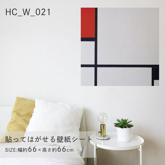 Asahipen Peel-and-Stick Wallpaper Sheet, Art Series: Western Masters, World Masterpieces, HC_W_021, Mondrian, Composition in Red and Black No. 1, Sticker Type, Approx. 66cm Wide x 66cm High, 1 Sheet