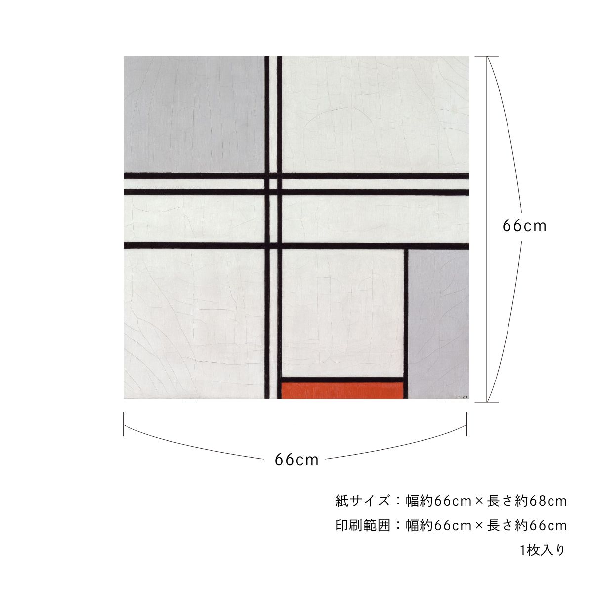 貼ってはがせる壁紙シート アートシリーズ 西洋の巨匠たち 世界の名画 HC_W_022 モンドリアン 赤と灰色のコンポジション シールタイプ 幅約66cm×高さ約66cm 1枚入り アサヒペン