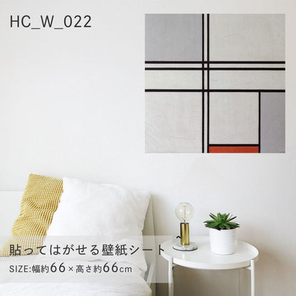 貼ってはがせる壁紙シート アートシリーズ 西洋の巨匠たち 世界の名画 HC_W_022 モンドリアン 赤と灰色のコンポジション シールタイプ 幅約66cm×高さ約66cm 1枚入り アサヒペン