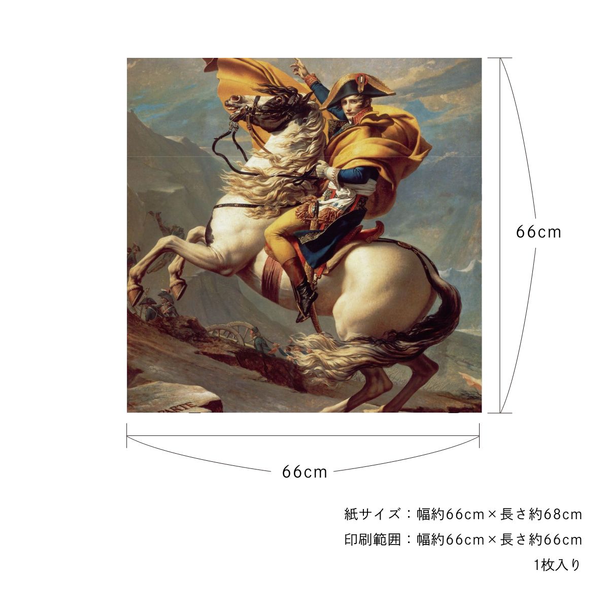 貼ってはがせる壁紙シート アートシリーズ 西洋の巨匠たち 世界の名画 HC_W_023 ダヴィッド サン＝ベルナール峠を越えるボナパルト シールタイプ 幅約66cm×高さ約66cm 1枚入り アサヒペン