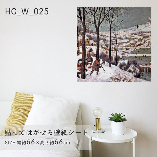 Asahipen Peel-and-Stick Wallpaper Sheet, Art Series: Western Masters, World Masterpieces, HC_W_025, Bruegel's Hunters in the Snow, Sticker Type, Approx. 66cm Wide x 66cm High, 1 Sheet