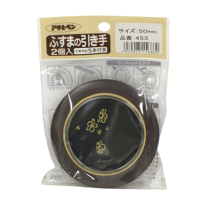 アサヒペン ふすまの引き手 2個入り 453-50MM 襖