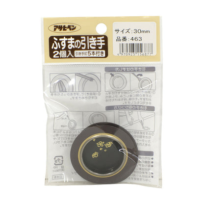 アサヒペン ふすまの引き手 2個入り 463-30MM 襖